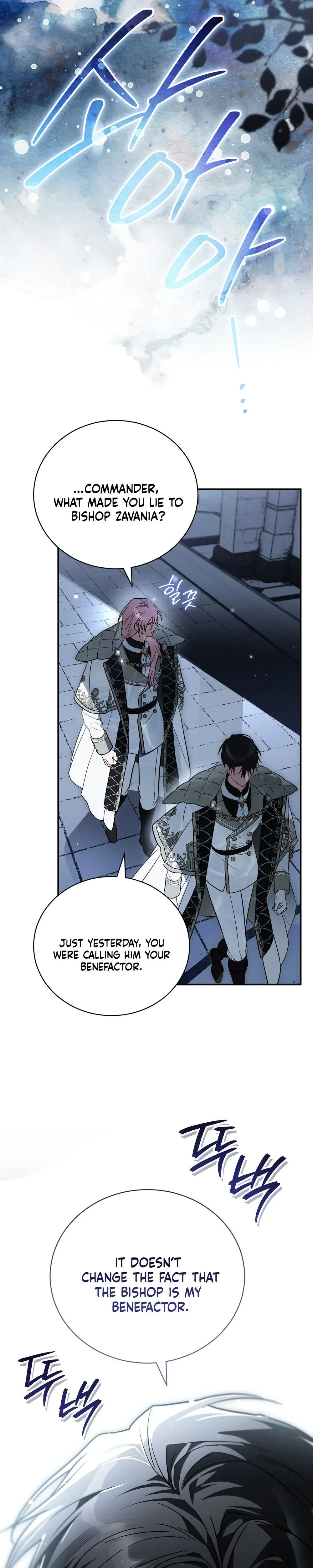 My Possession Became a Ghost Story Chapter 37 page 26