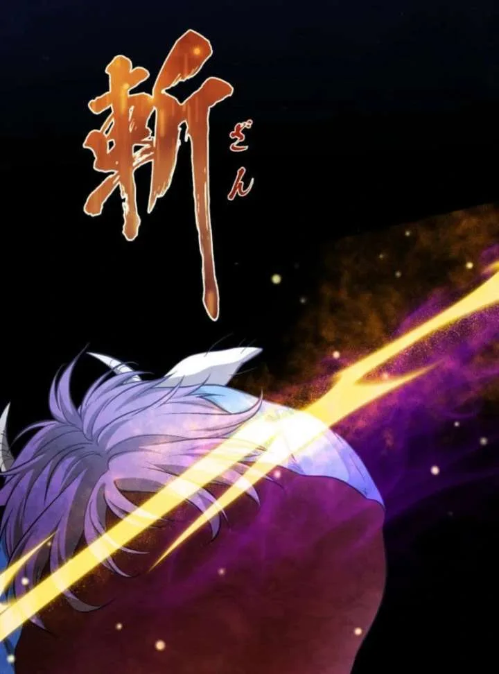My Swordsmanship Record after Gaining the Power of the Gods Chapter 1 page 19