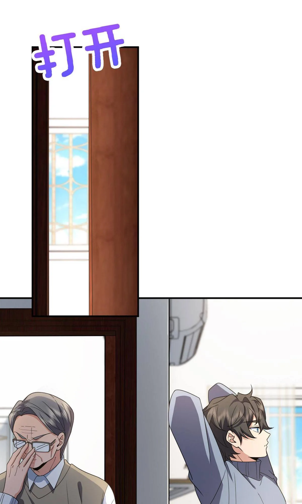 My Wife Is From a Thousand Years Ago Chapter 89 page 3