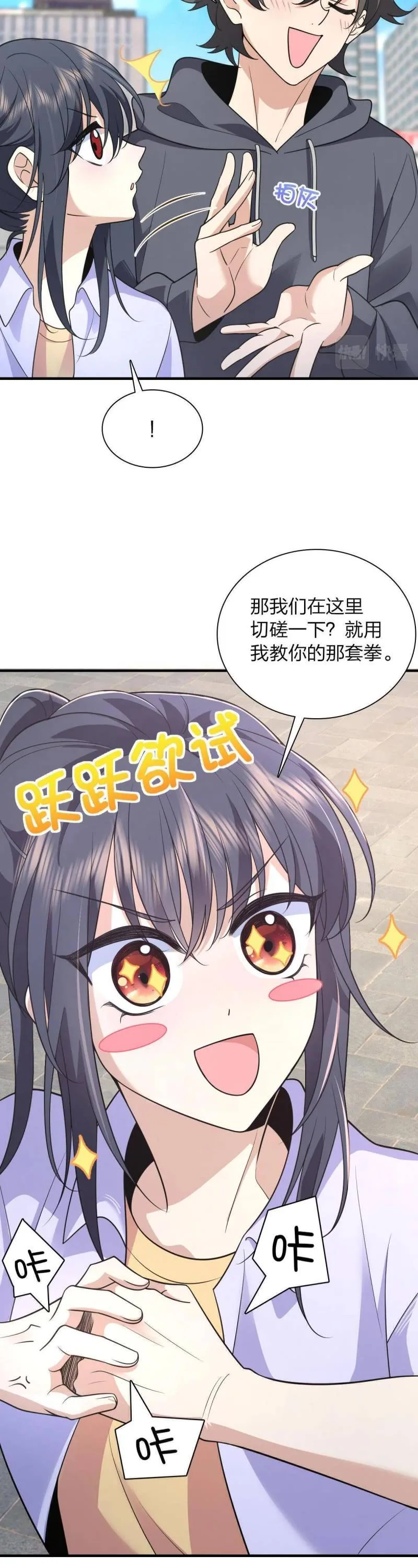 My Wife Is From a Thousand Years Ago Chapter 99 page 9