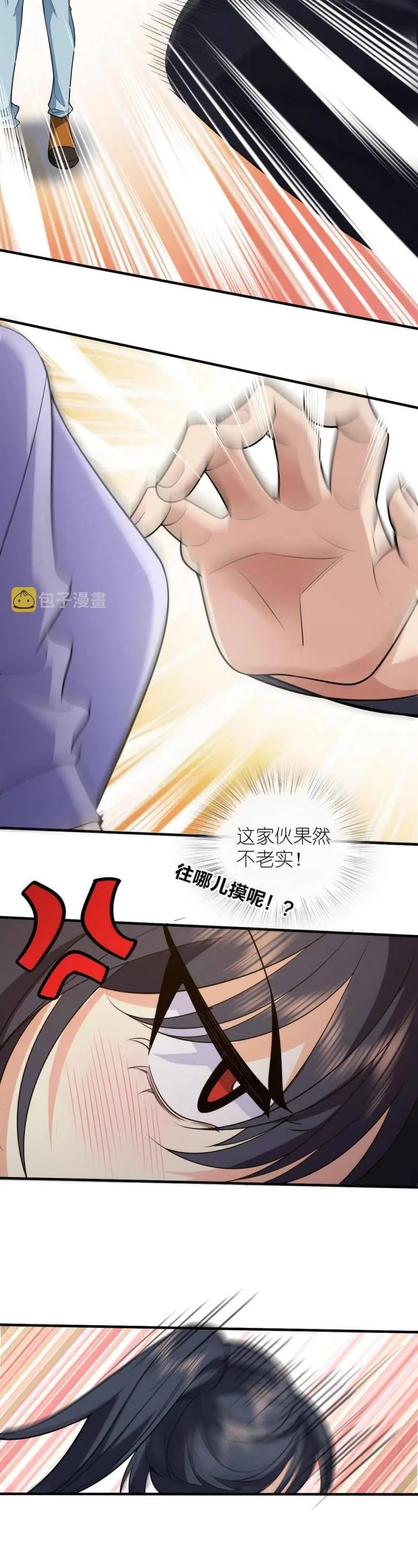 My Wife Is From a Thousand Years Ago Chapter 99 page 17