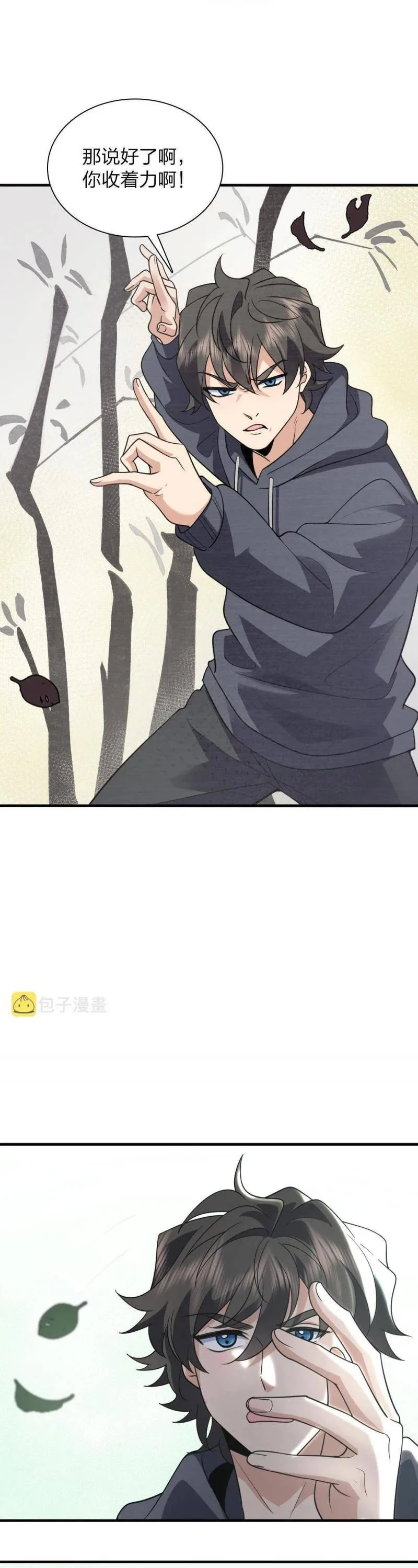 My Wife Is From a Thousand Years Ago Chapter 99 page 14