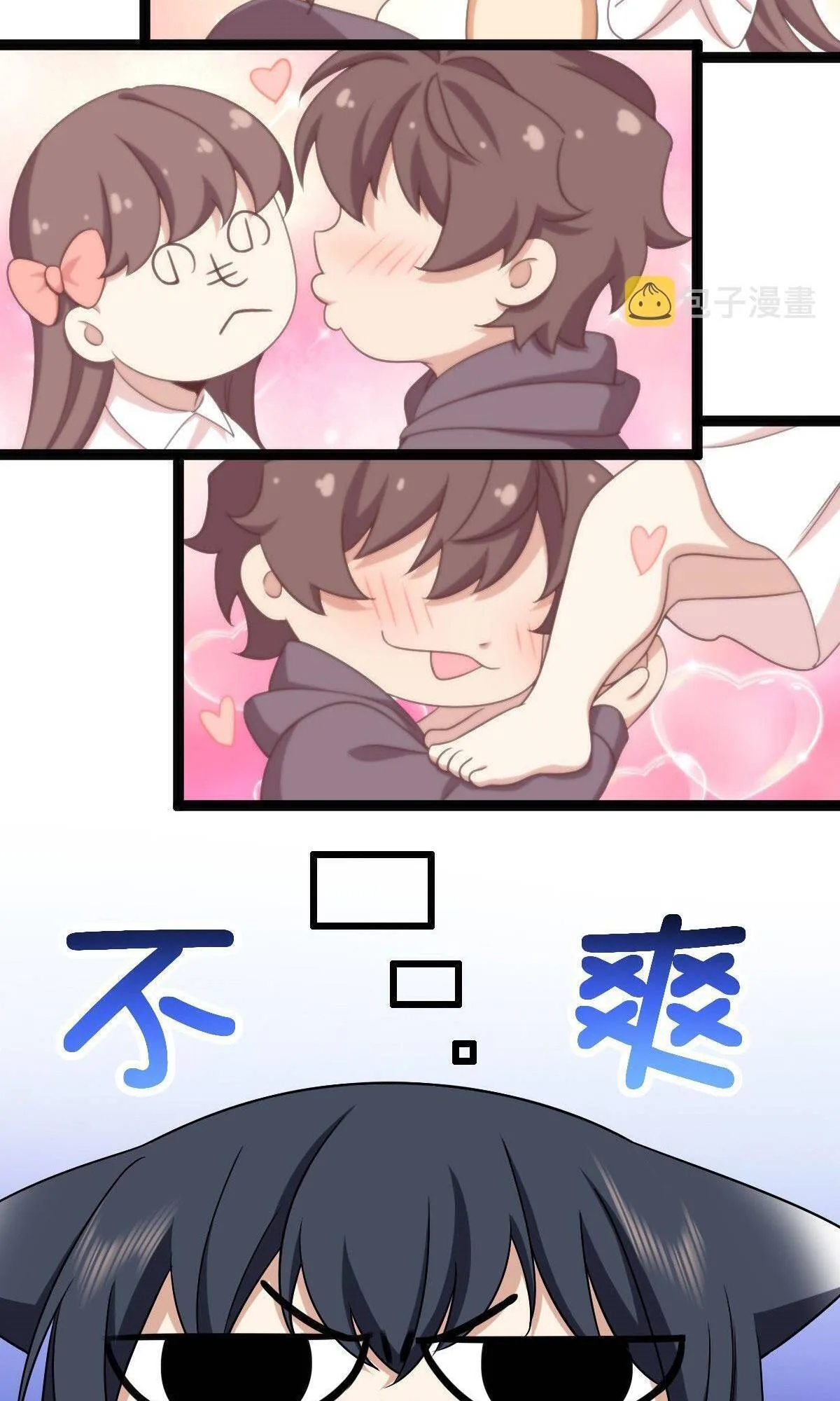 My Wife Is From a Thousand Years Ago Chapter 102 page 42