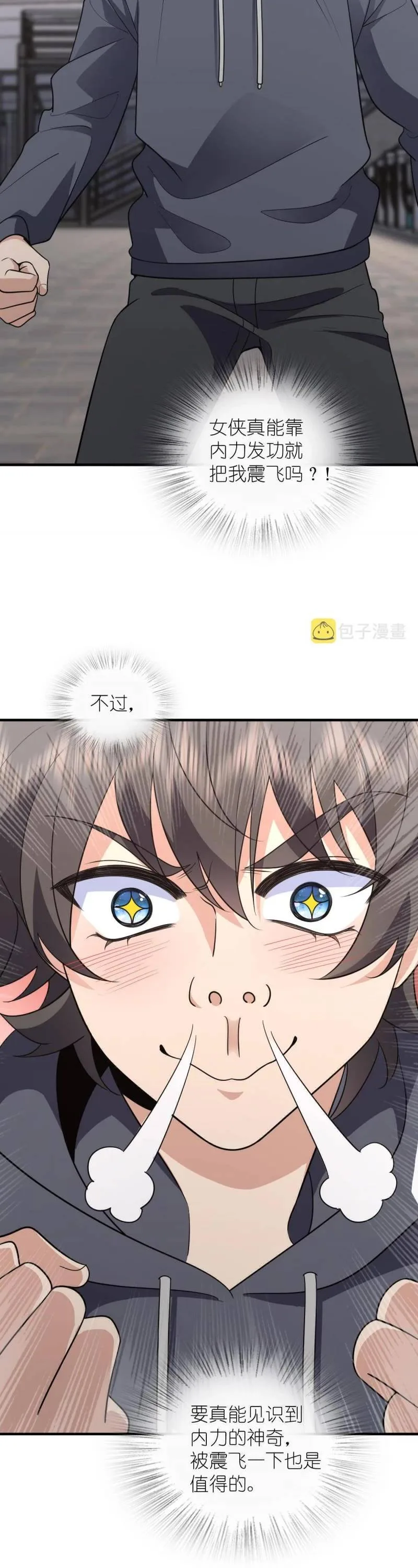 My Wife Is From a Thousand Years Ago Chapter 99 page 13