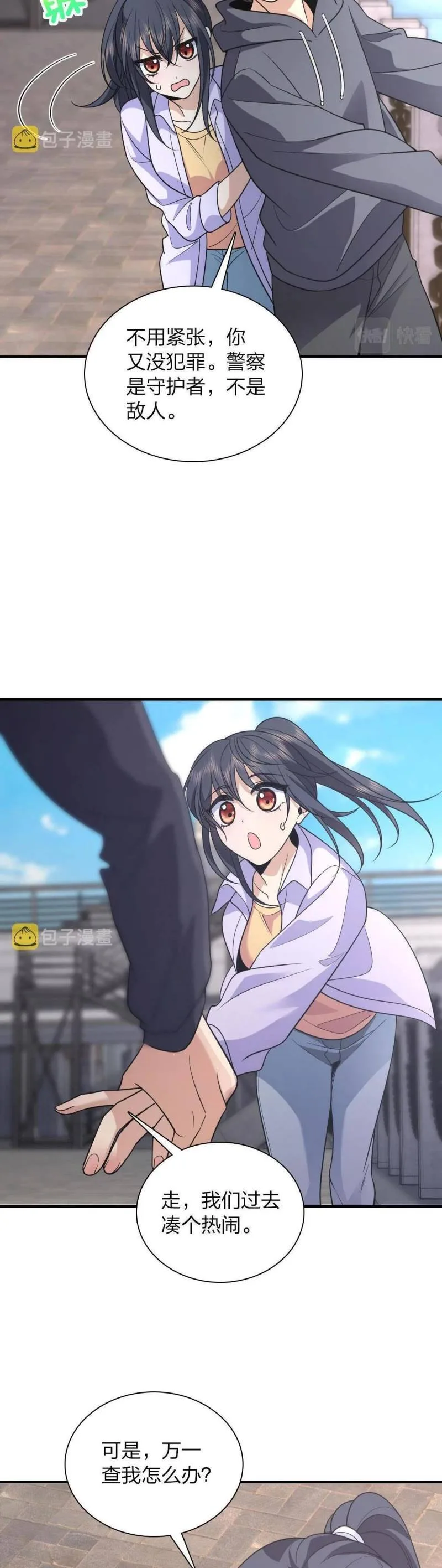 My Wife Is From a Thousand Years Ago Chapter 99 page 25