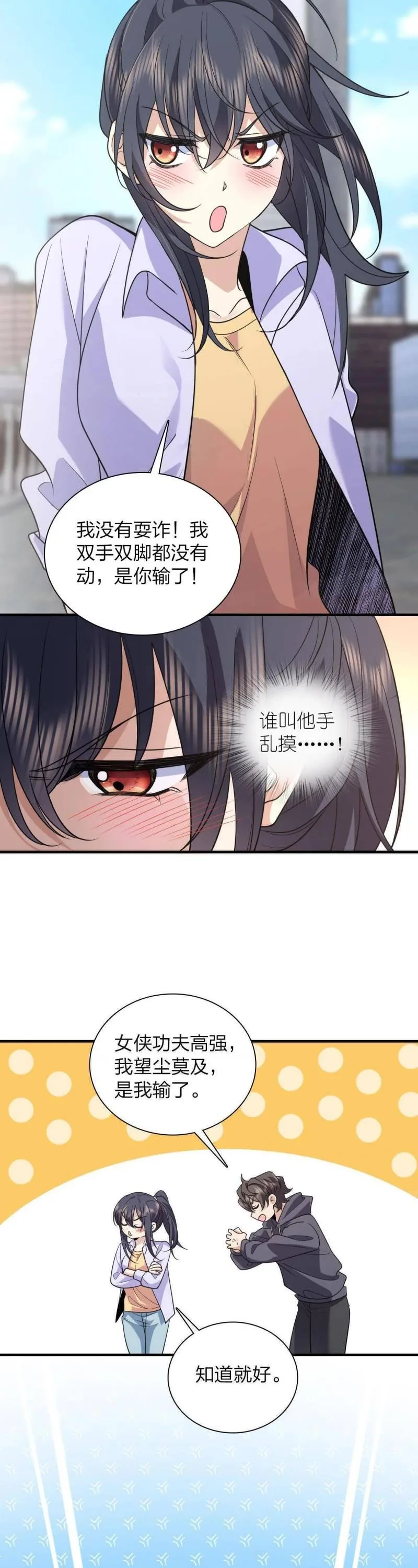 My Wife Is From a Thousand Years Ago Chapter 99 page 19