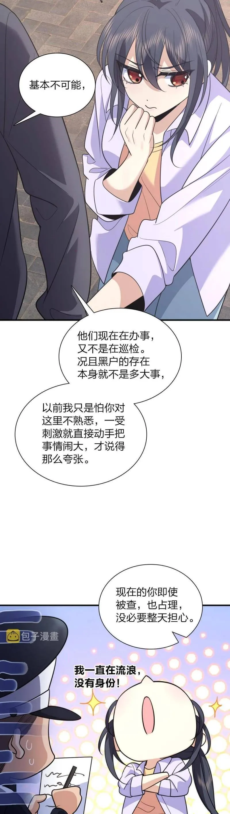 My Wife Is From a Thousand Years Ago Chapter 99 page 26
