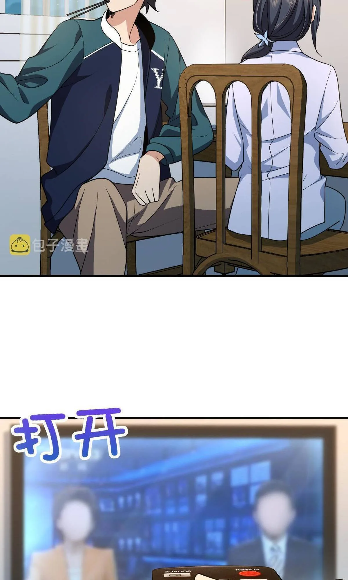 My Wife Is From a Thousand Years Ago Chapter 118 page 46