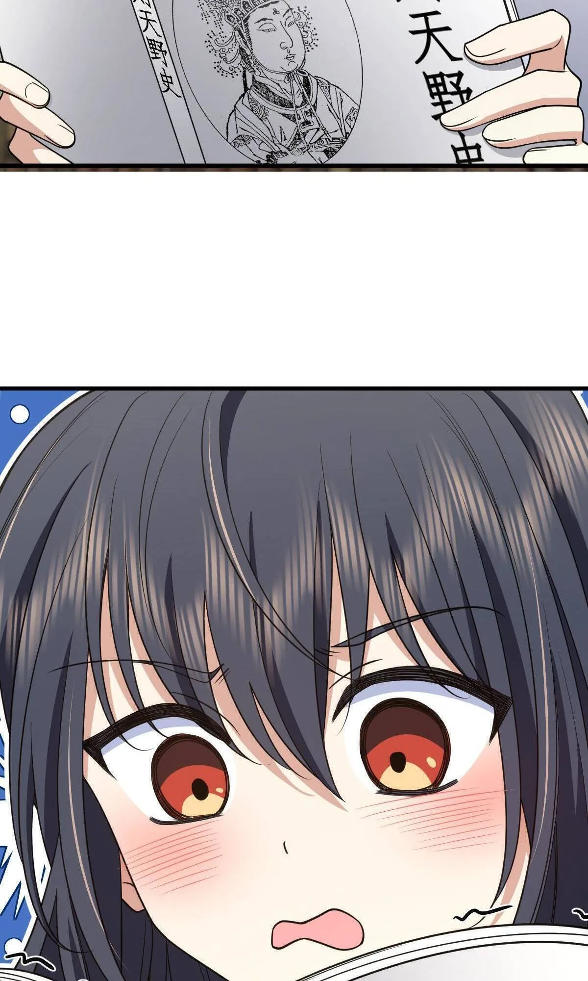 My Wife Is From a Thousand Years Ago Chapter 131 page 53