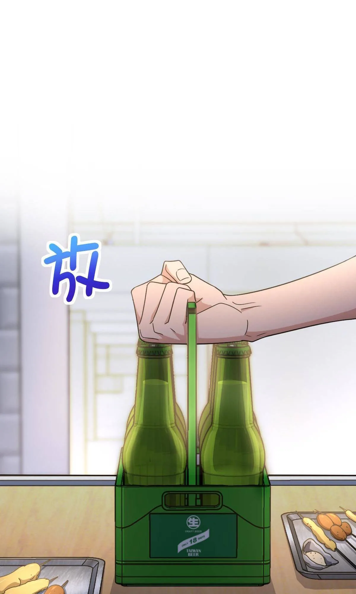 My Wife Is From a Thousand Years Ago Chapter 127 page 26