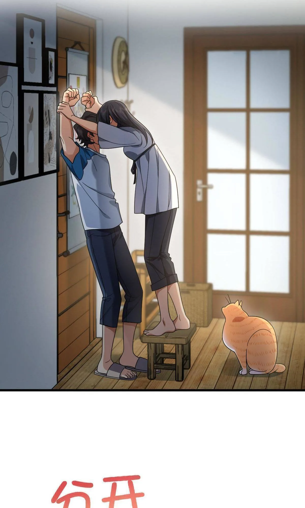 My Wife Is From a Thousand Years Ago Chapter 133 page 16