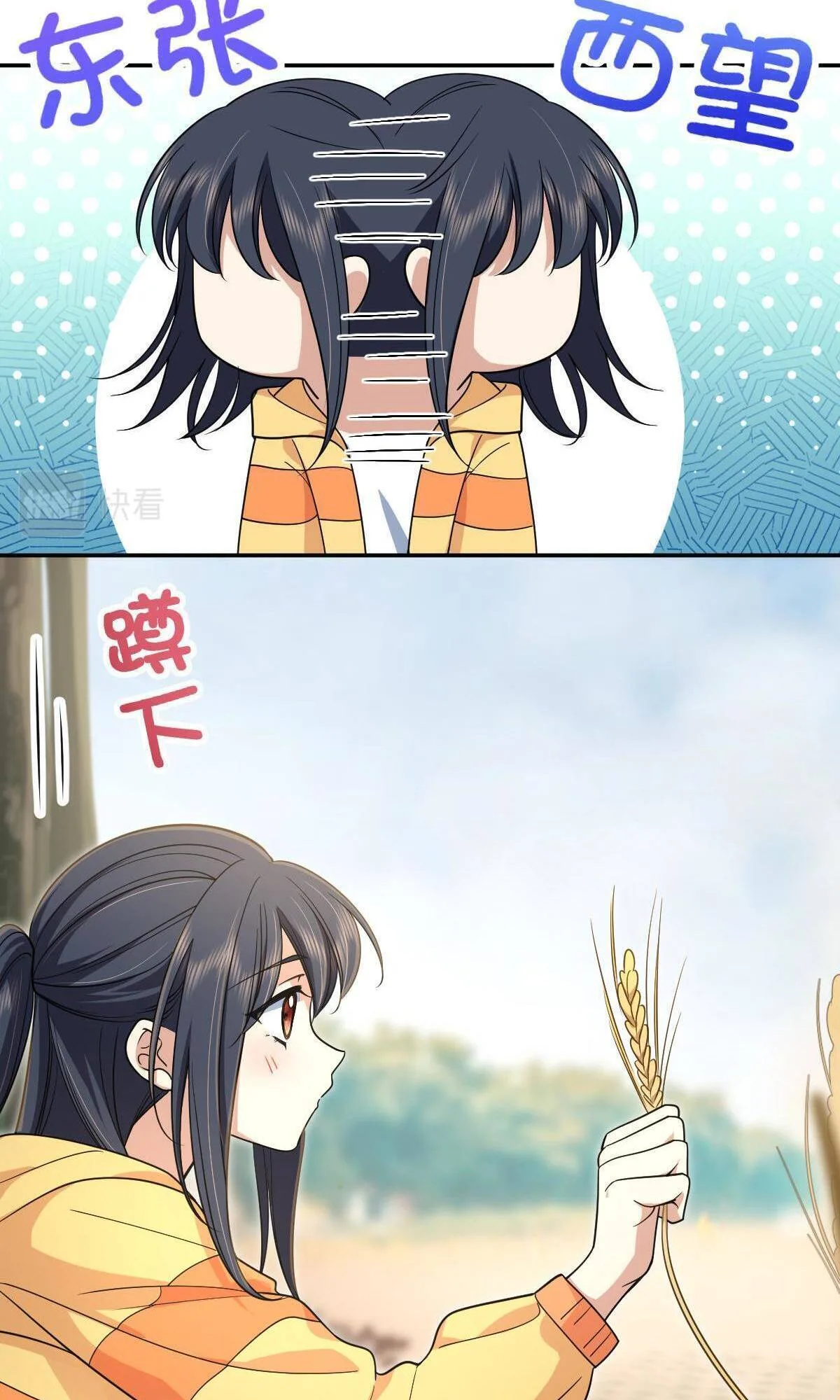 My Wife Is From a Thousand Years Ago Chapter 134 page 43