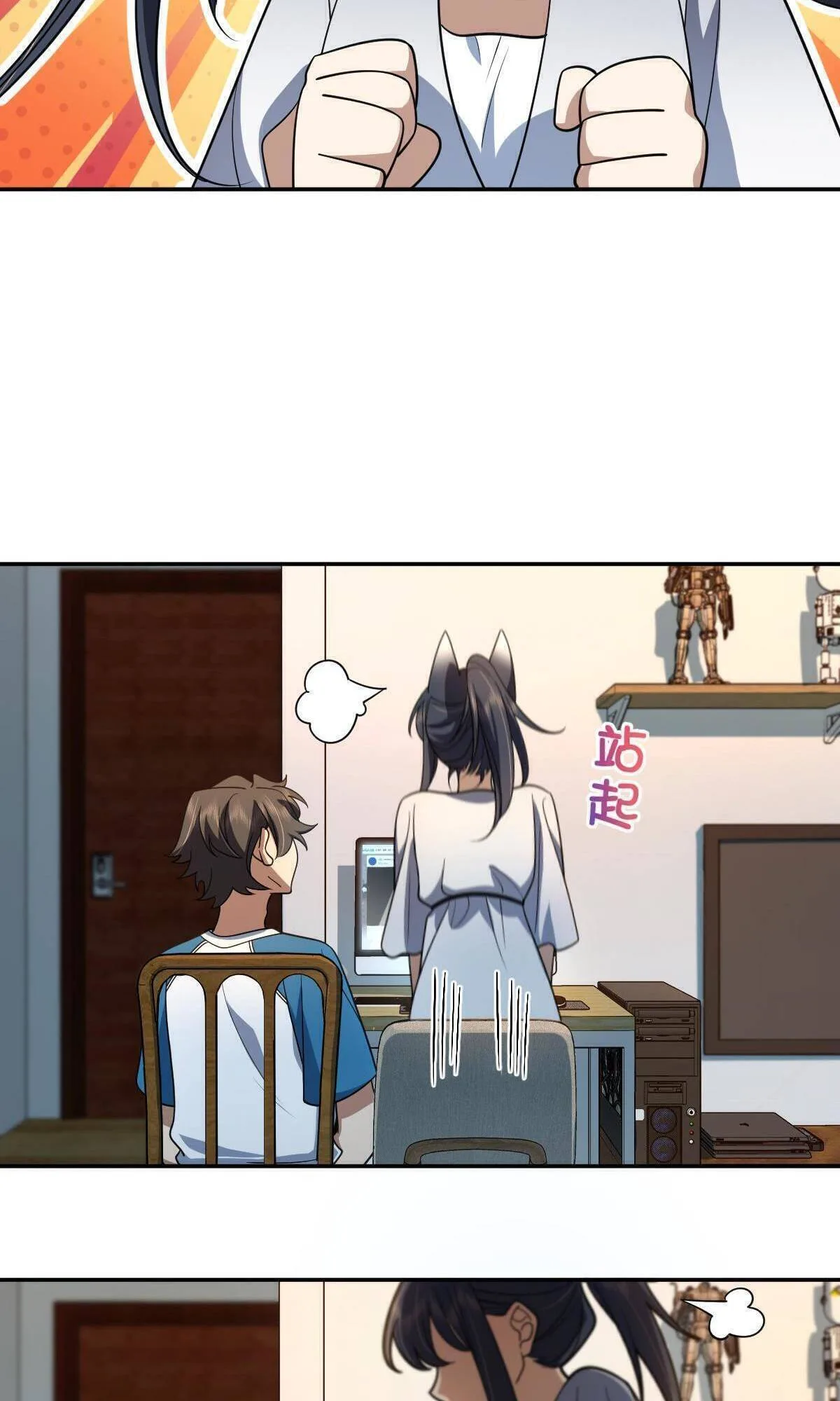 My Wife Is From a Thousand Years Ago Chapter 134 page 17