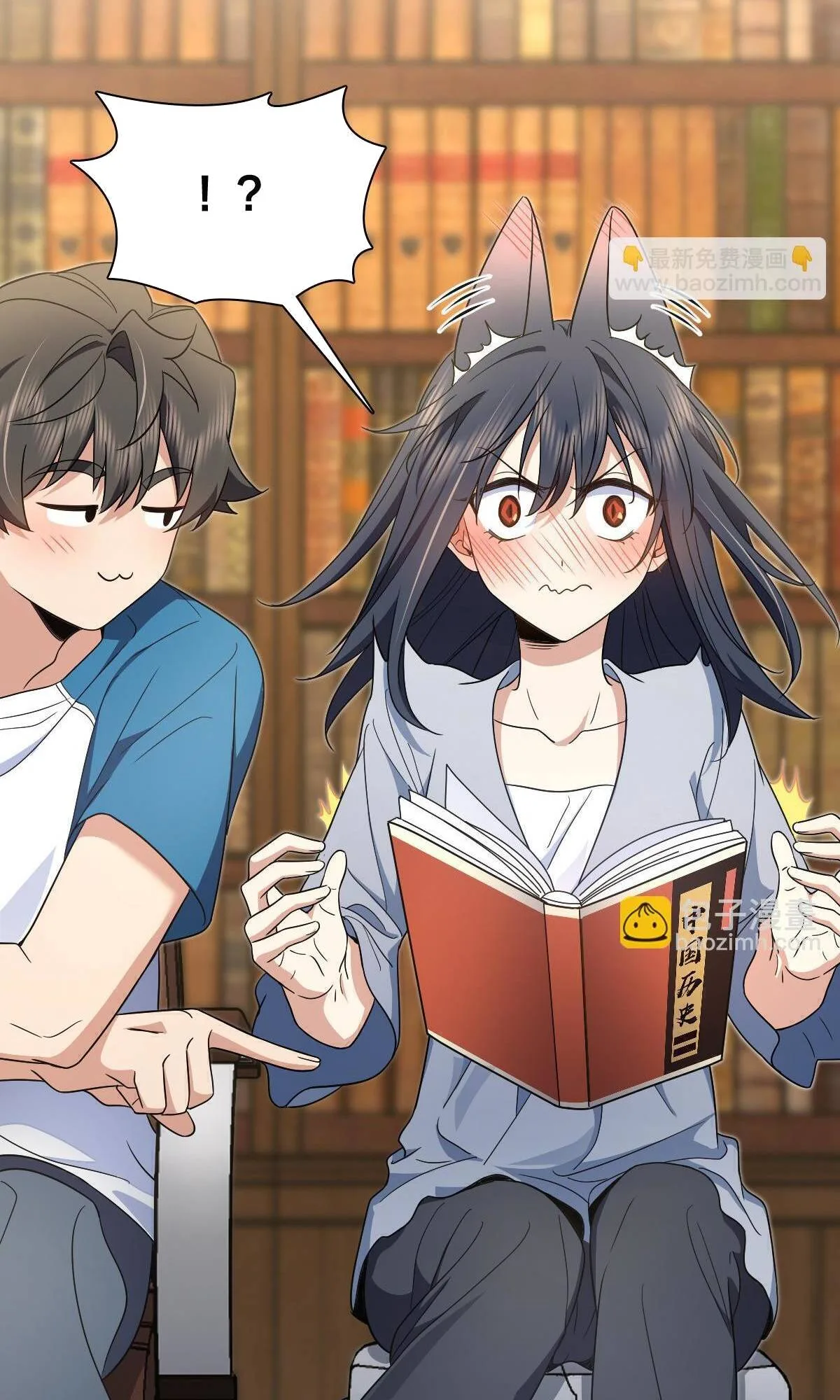 My Wife Is From a Thousand Years Ago Chapter 132 page 15