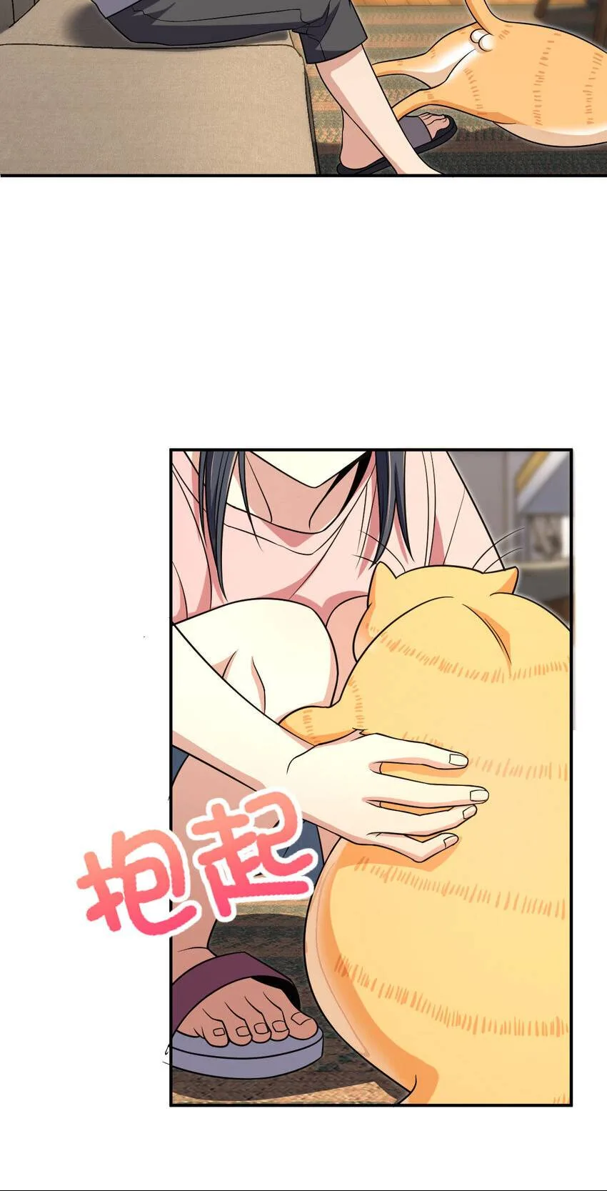 My Wife Is From a Thousand Years Ago Chapter 167 page 29