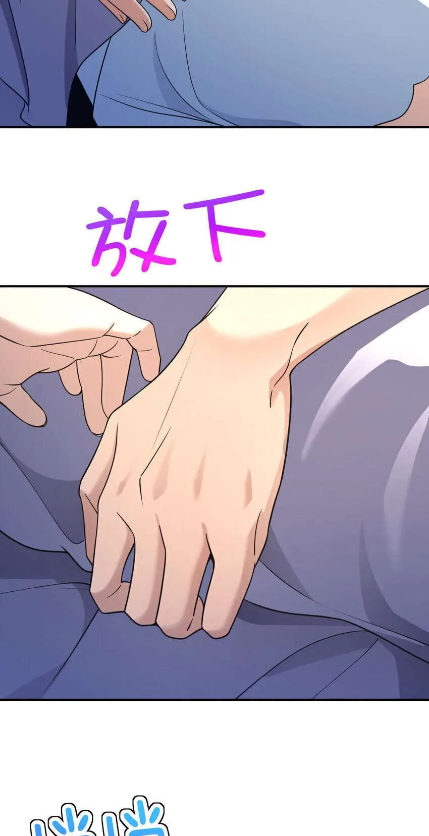 My Wife Is From a Thousand Years Ago Chapter 191 page 32