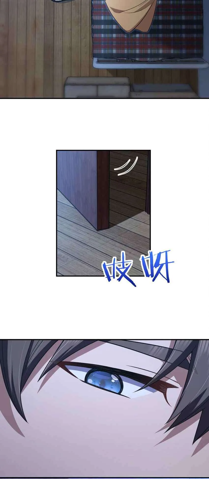 My Wife Is From a Thousand Years Ago Chapter 195 page 12