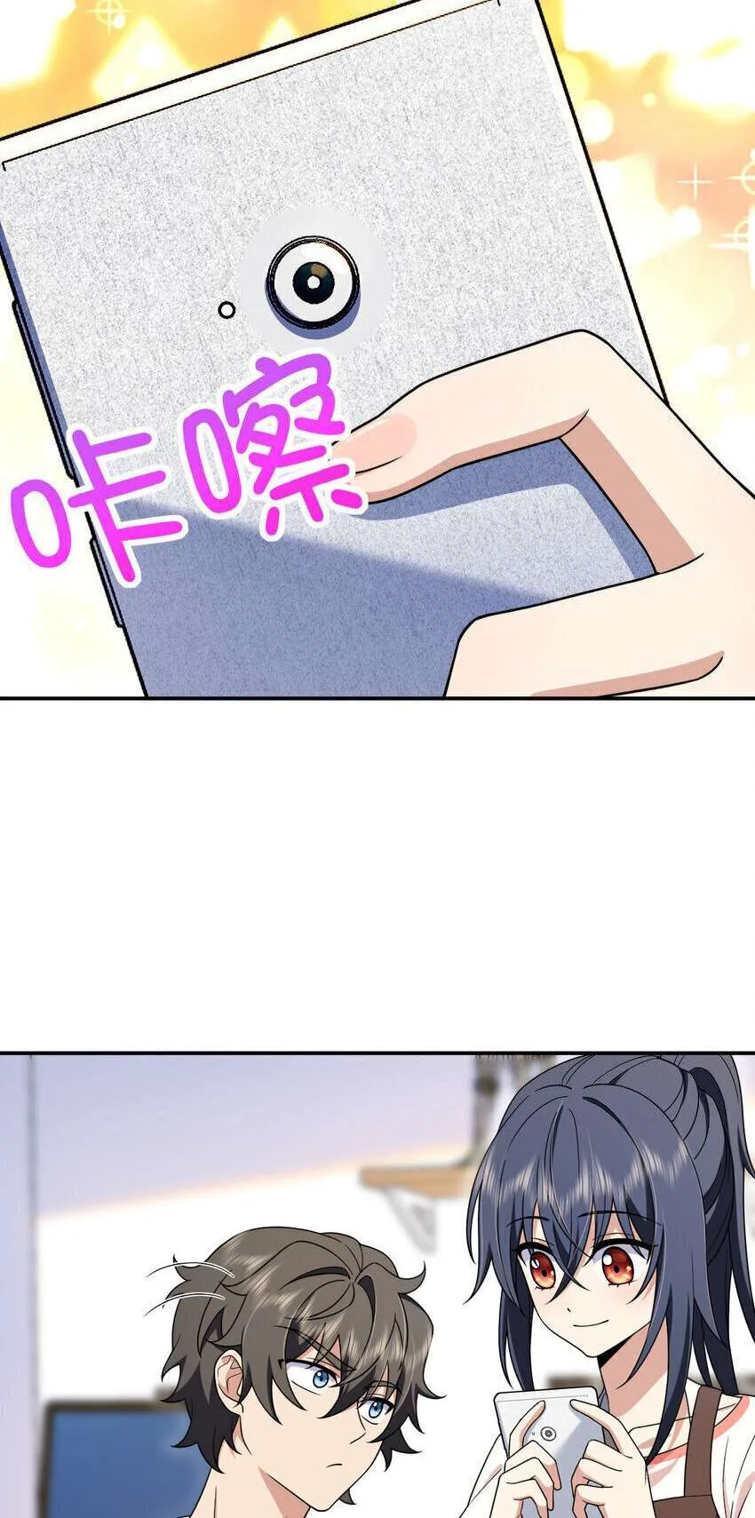 My Wife Is From a Thousand Years Ago Chapter 204 page 16