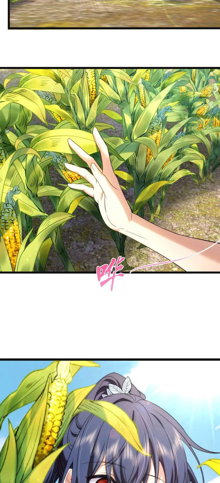My Wife Is From a Thousand Years Ago Chapter 206 page 9