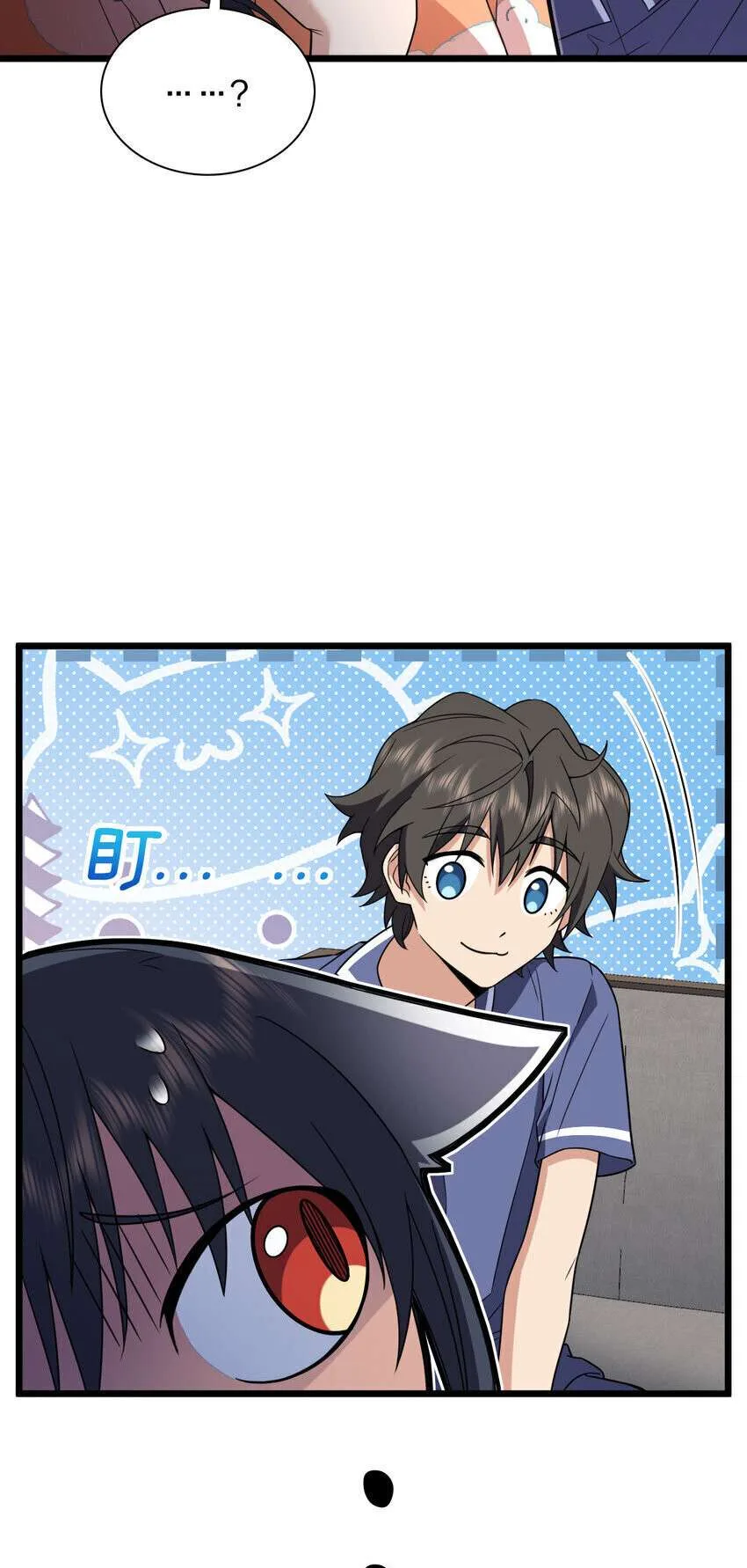 My Wife Is From a Thousand Years Ago Chapter 208 page 11