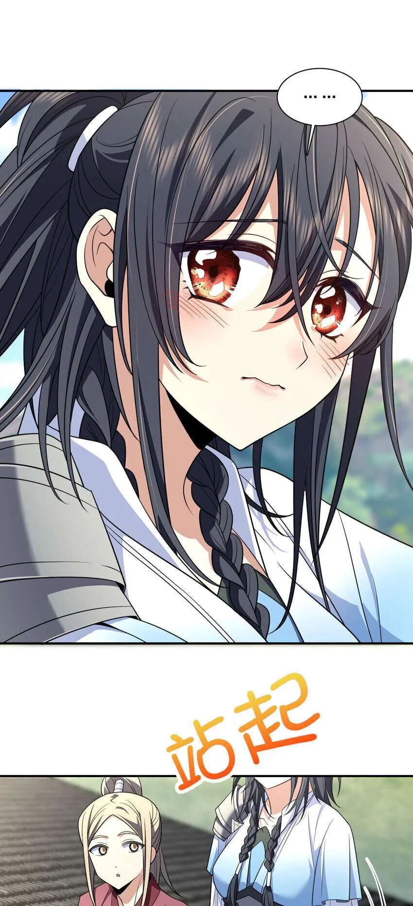 My Wife Is From a Thousand Years Ago Chapter 211 page 33