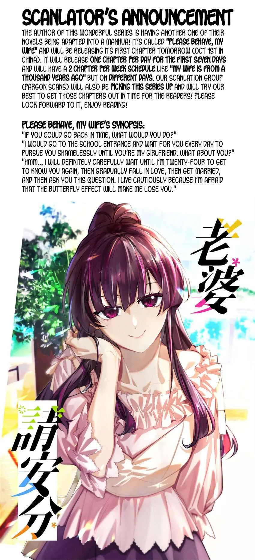 My Wife Is From a Thousand Years Ago Chapter 211 page 63