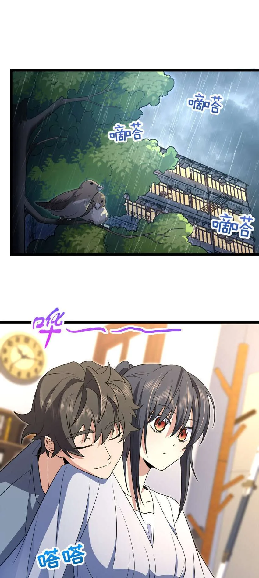 My Wife Is From a Thousand Years Ago Chapter 214 page 42