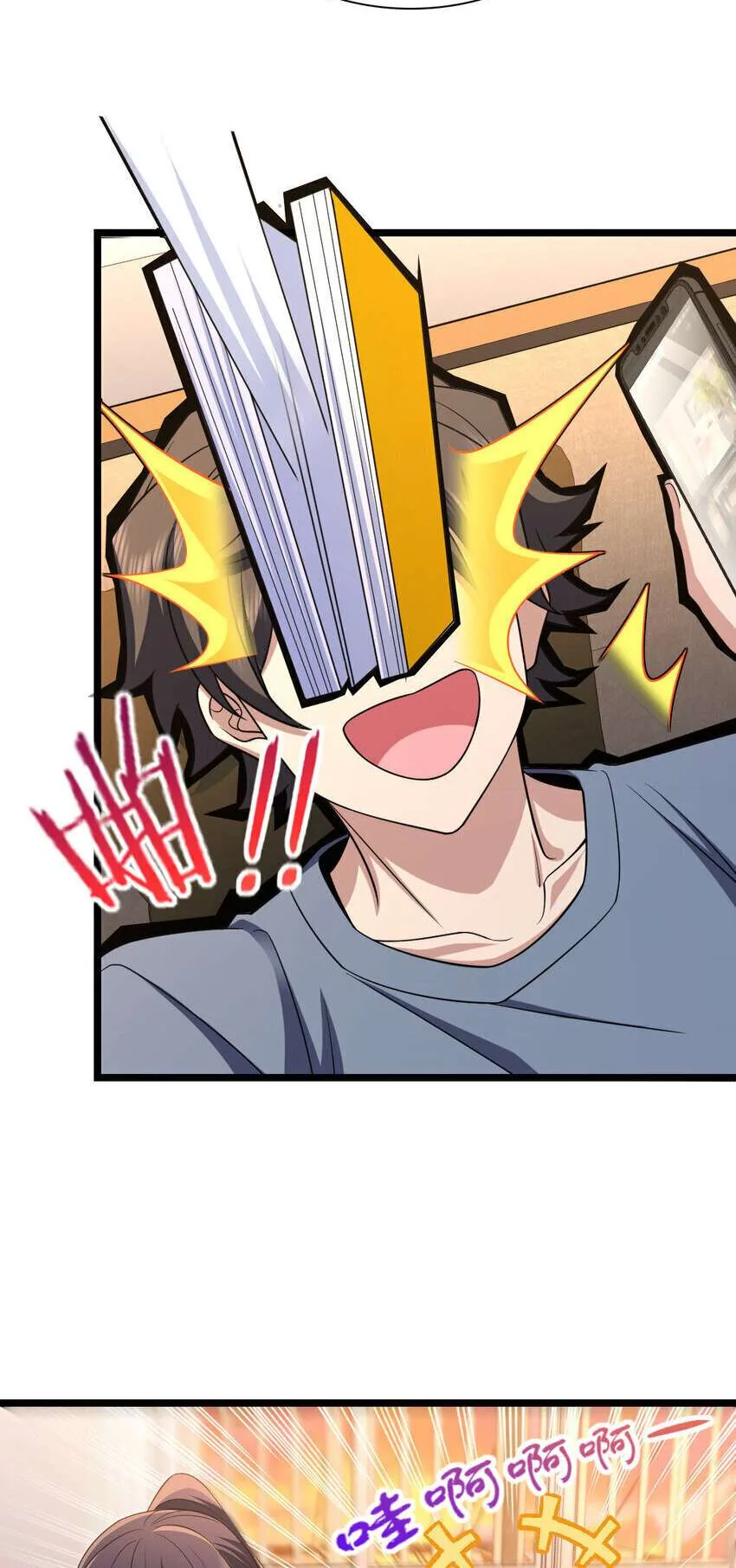 My Wife Is From a Thousand Years Ago Chapter 216 page 8