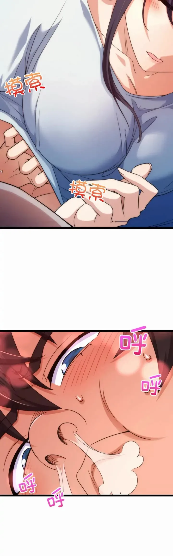 My Wife Is From a Thousand Years Ago Chapter 218 page 5
