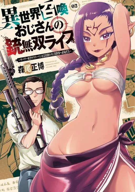 Isekai Shokan Ojisan No Ju Muso Life Sabage Suki Salary Man Ha Kaisha Owari Ni Isekai He Chokuki Suru cover