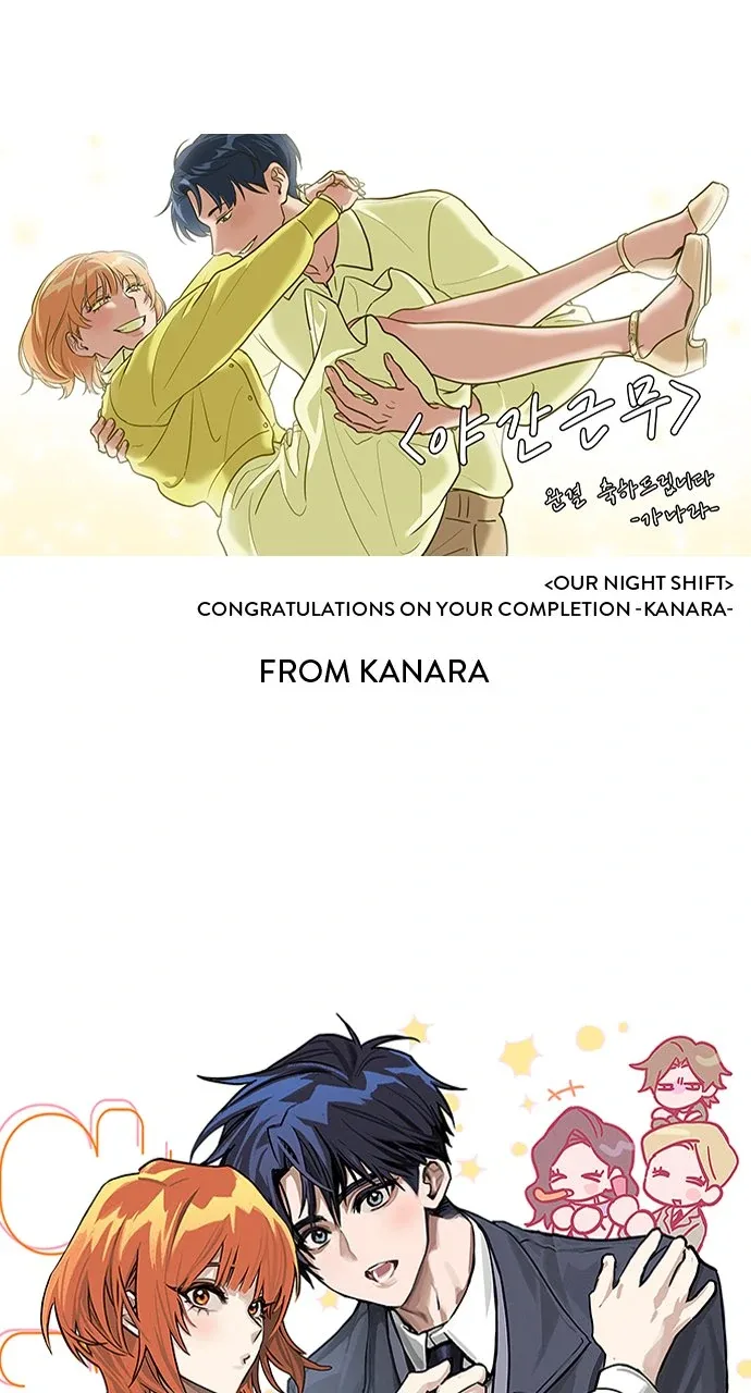 Our Night Shift Chapter 51.5 page 30