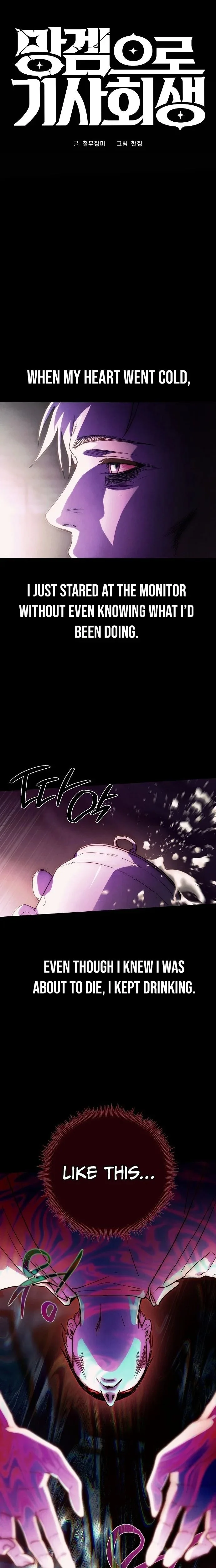 Reincarnated In a Cursed Game Chapter 54 page 3