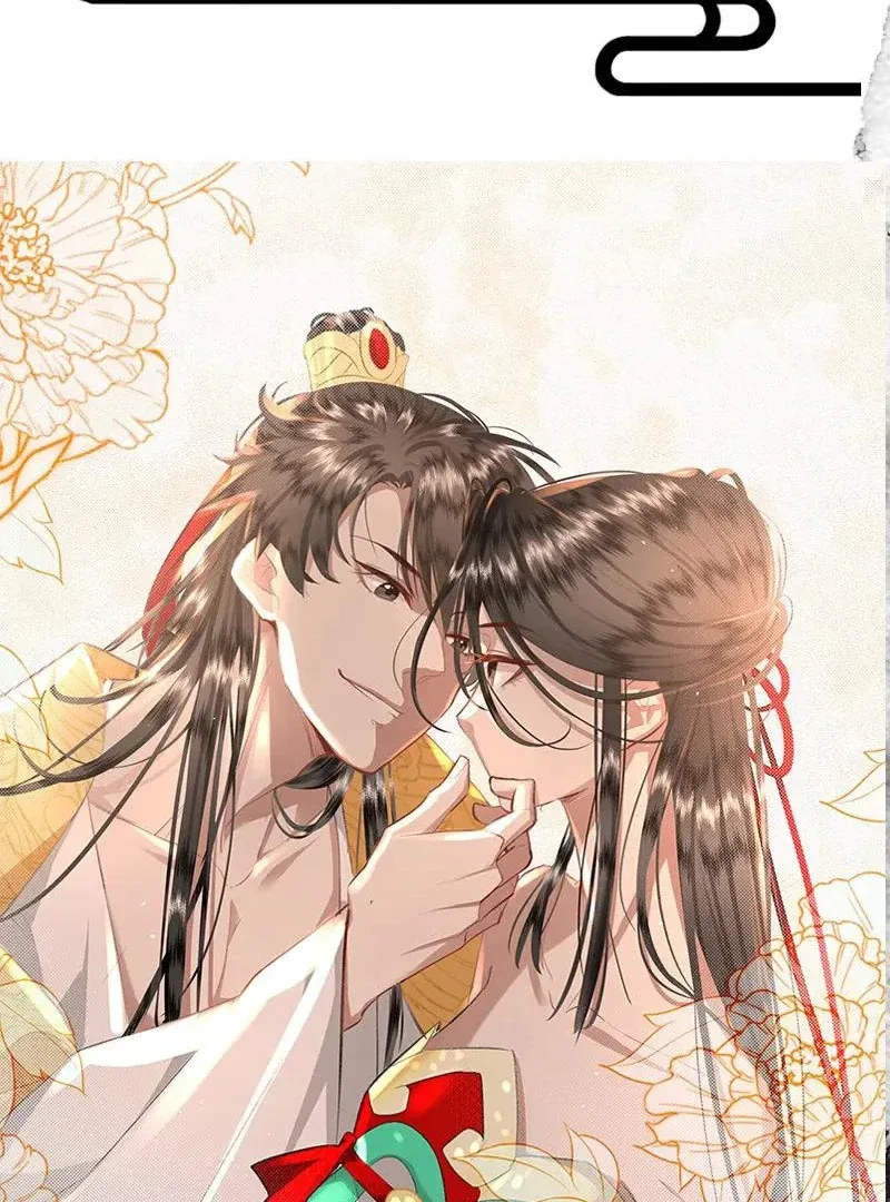 Report to the Tyrant, the Imperial Concubine Said She Is Your Ancestor! Chapter 6 page 46