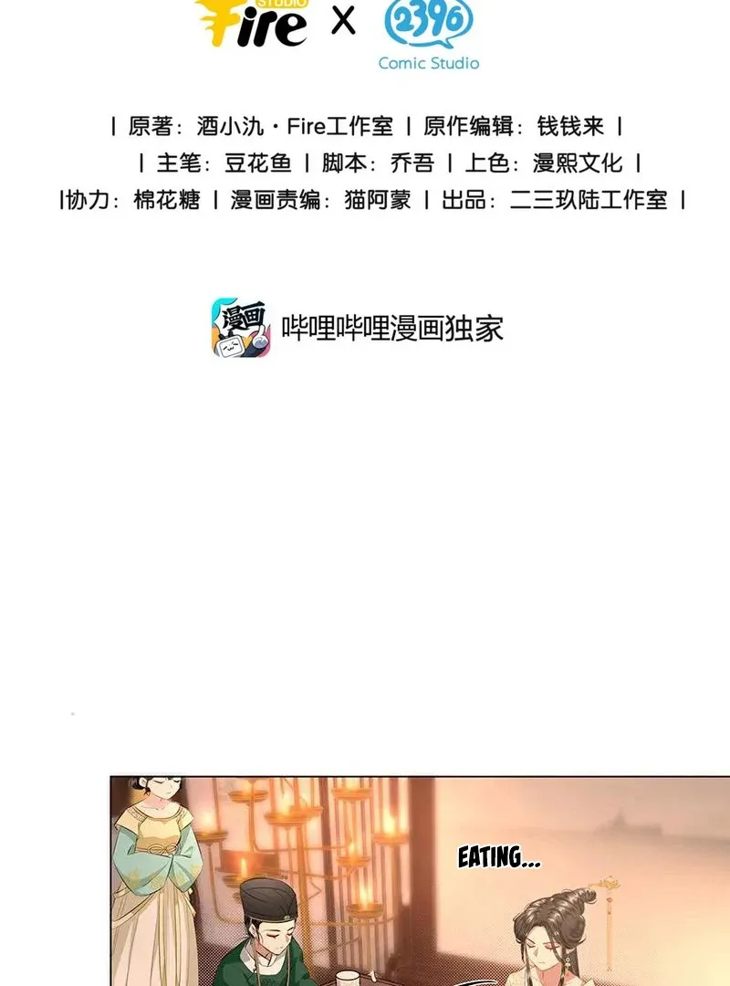 Report to the Tyrant, the Imperial Concubine Said She Is Your Ancestor! Chapter 6 page 4