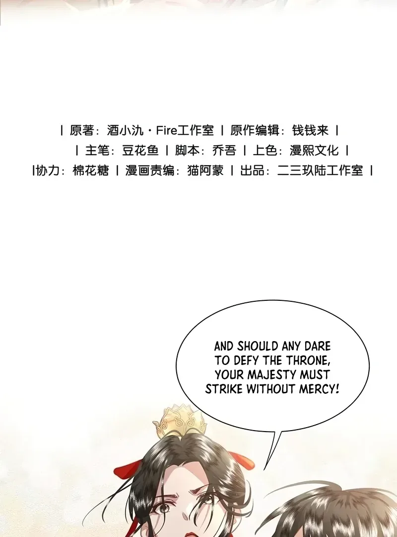 Report to the Tyrant, the Imperial Concubine Said She Is Your Ancestor! Chapter 16 page 3