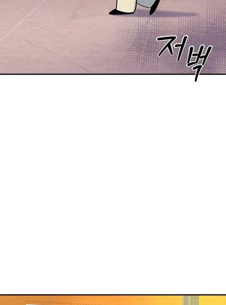 Reversing Life With Future USB! Chapter 12 page 17