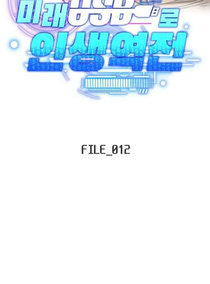 Reversing Life With Future USB! Chapter 12 page 15