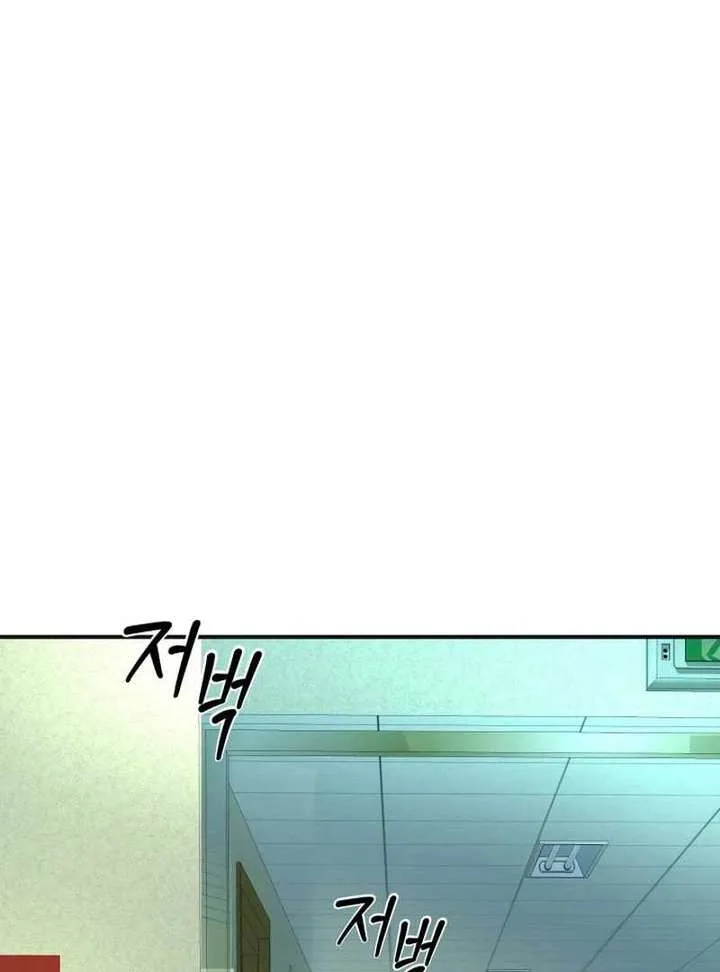 Reversing Life With Future USB! Chapter 14 page 133