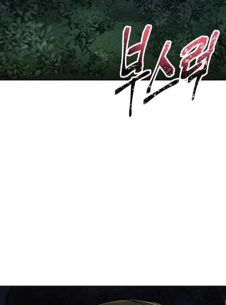 Reversing Life With Future USB! Chapter 13 page 82