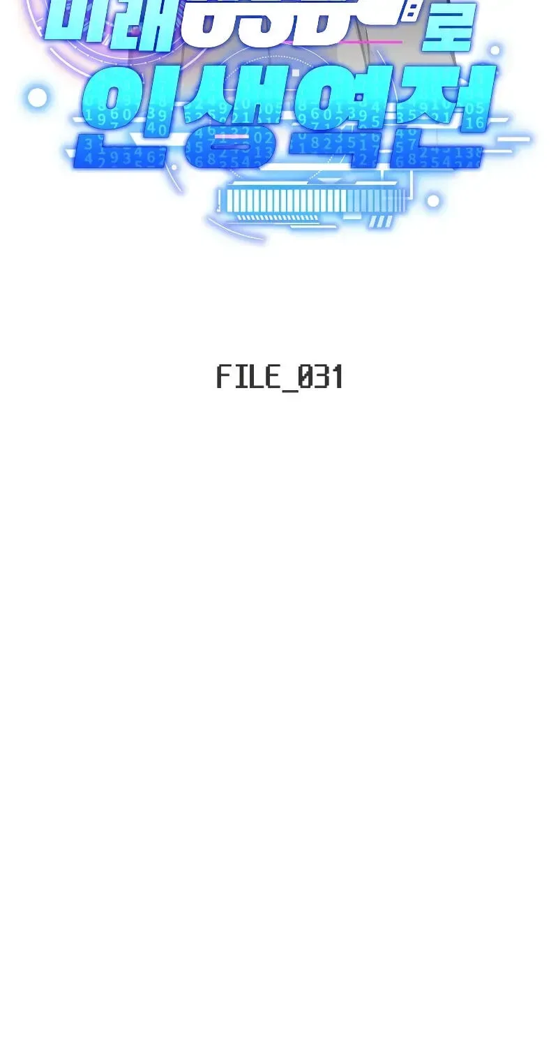 Reversing Life With Future USB! Chapter 31 page 2