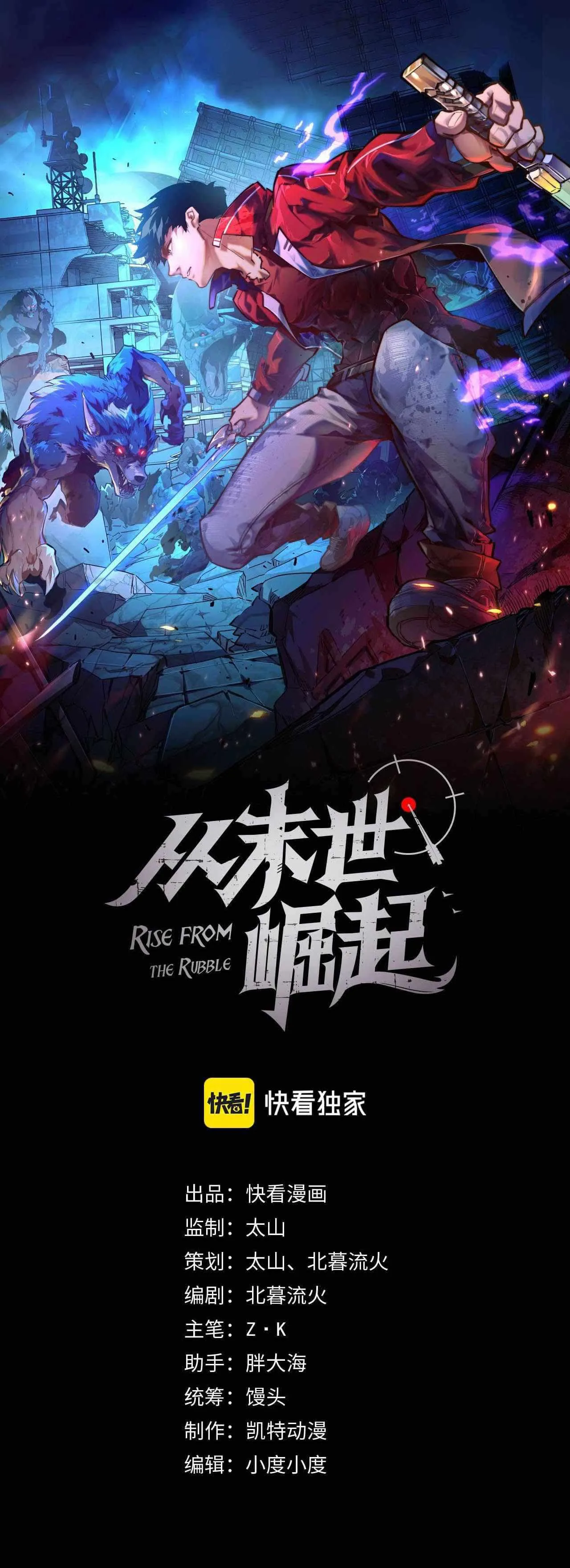 Rise From The Rubble Chapter 104 page 2