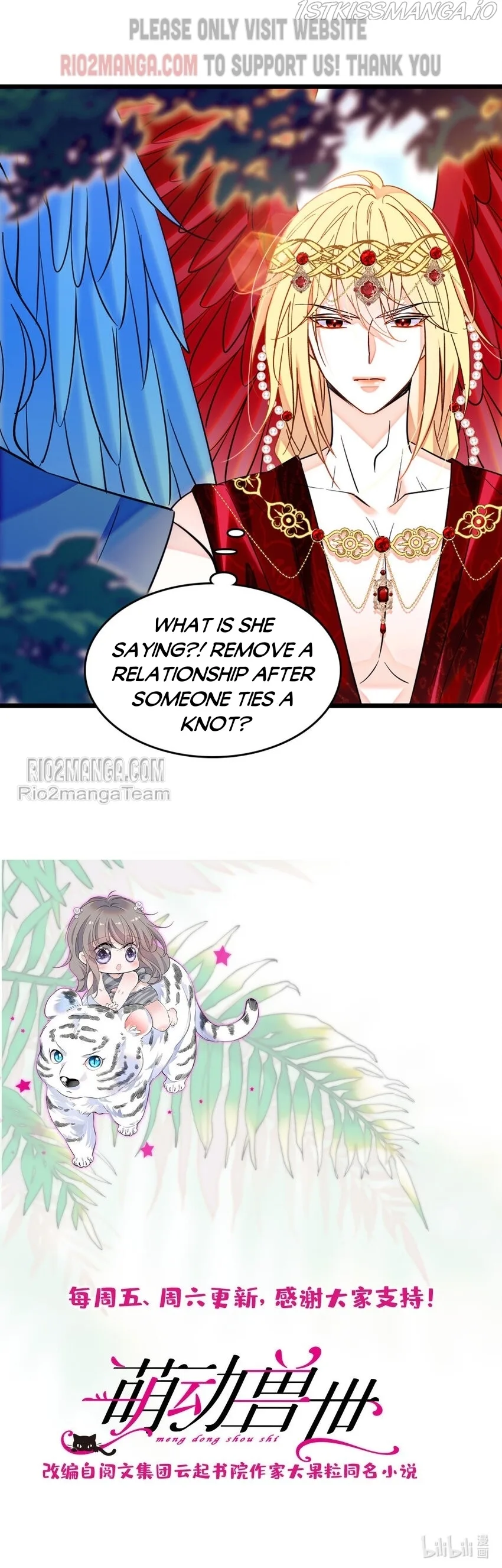 Romance in the Beast World Chapter 128.5 page 13