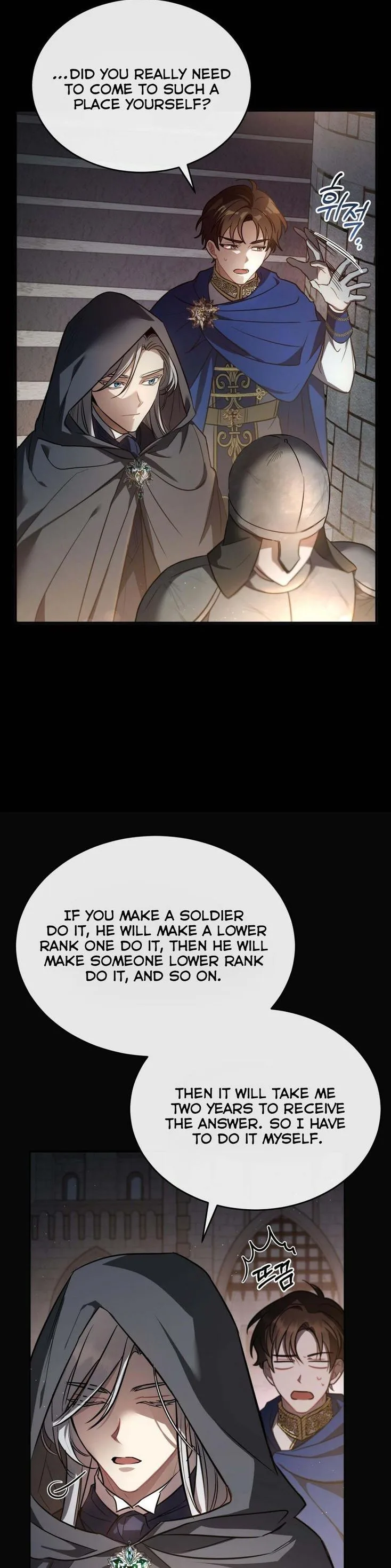 Shadowless Night Chapter 11 page 17