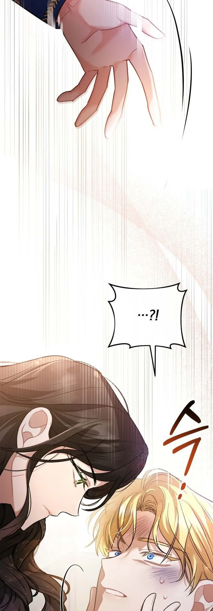 Shadowless Night Chapter 9 page 15