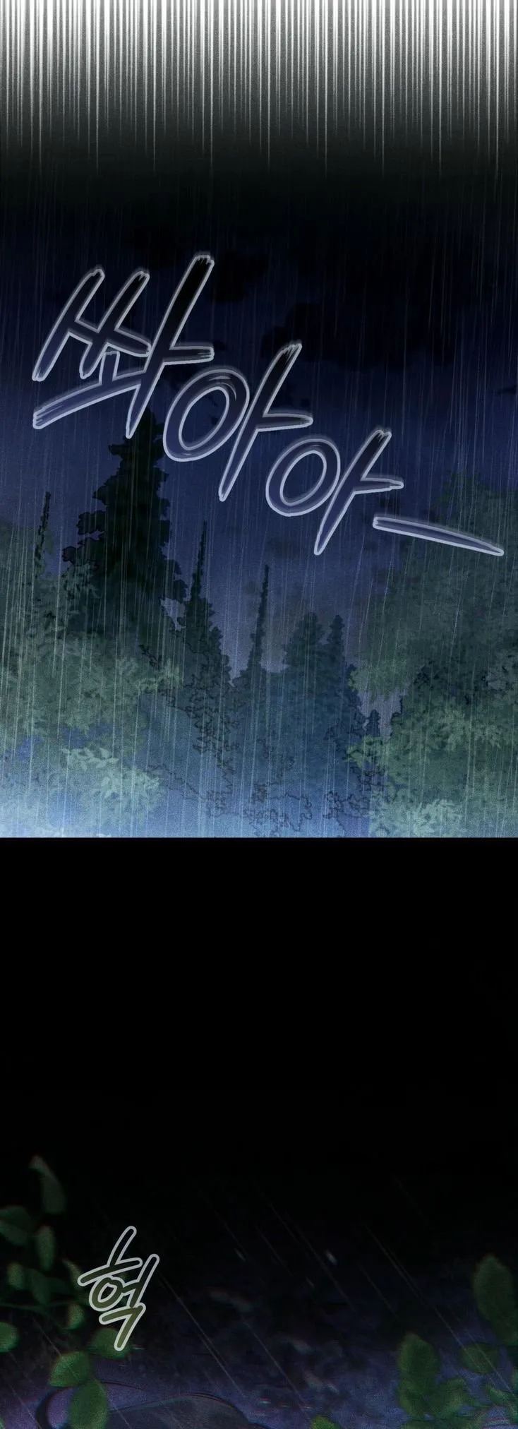 Shadowless Night Chapter 15 page 43