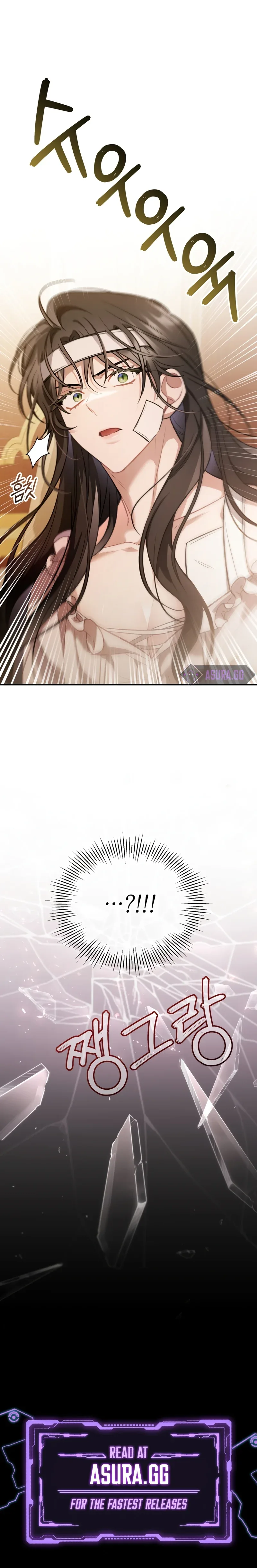 Shadowless Night Chapter 33 page 11
