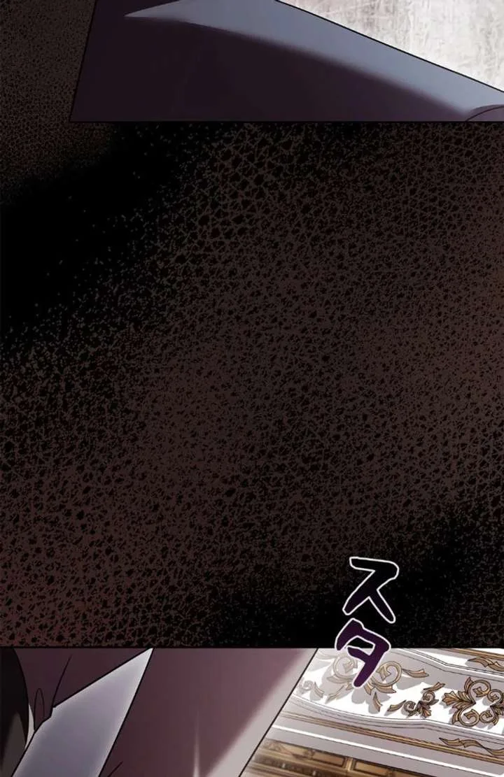 Shane’s Knight Chapter 20 page 107