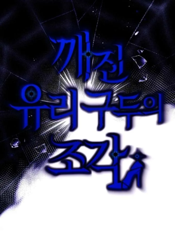 Shards of a Broken Glass Slipper Chapter 9 page 35