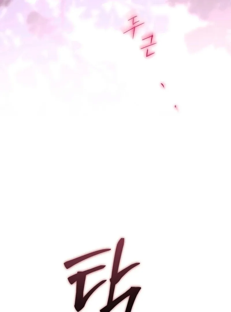 Shards of a Broken Glass Slipper Chapter 19 page 28