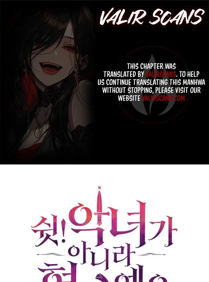 Shh! I’m Not a Villainess, I’m a Detective! Chapter 42 page 2